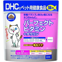 DHCのペット用健康食品 猫用 パーフェクトビタミン+タウリン(50g)